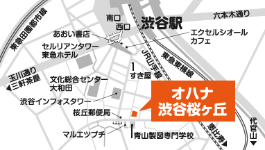 オハナ渋谷桜丘