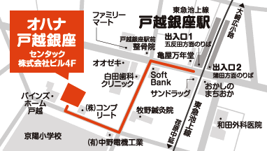 オハナ戸越銀座