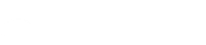 東急ウェルネス ひとりひとりの生きると向き合う